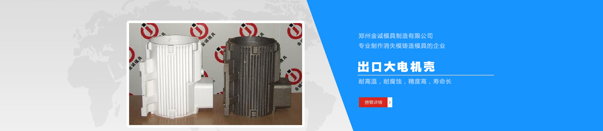 出口大電機(jī)殼