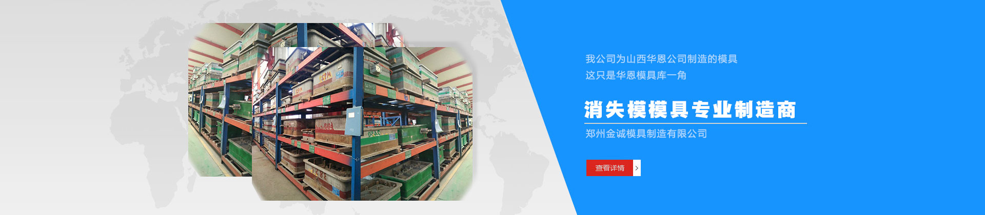 我公司為山西華恩公司制造的模具