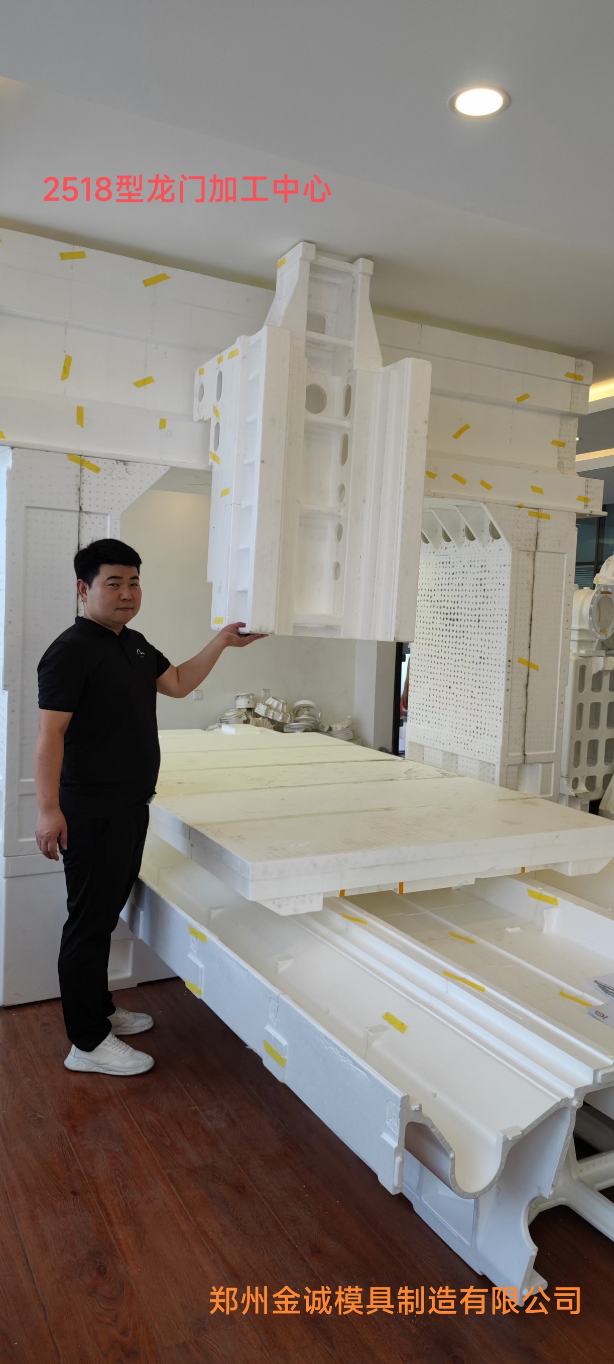 2518型龍門加工中心 