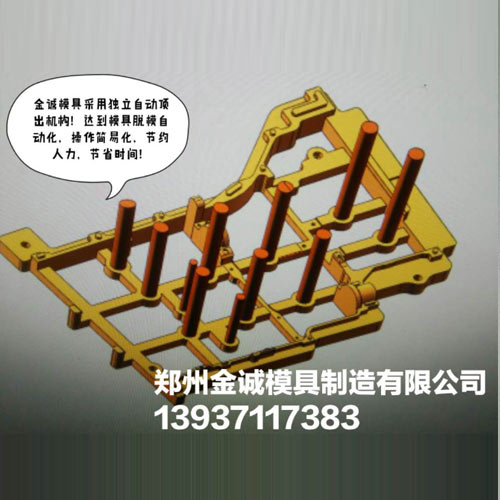 自動模具的頂出機(jī)構(gòu)